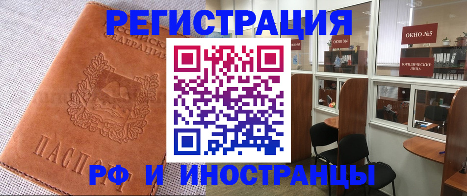 временная регистрация поиск в Стрежевом