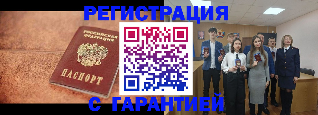 прописка иностранных граждан в Стрежевом