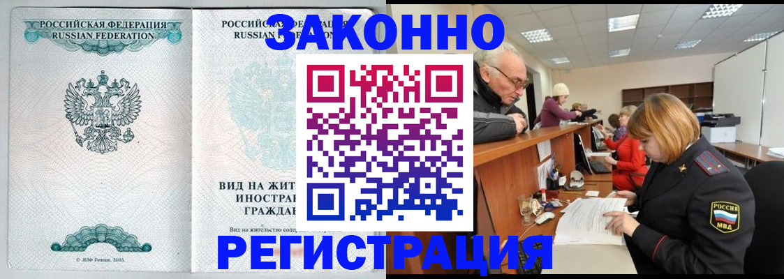 прописка поиск в Стрежевом