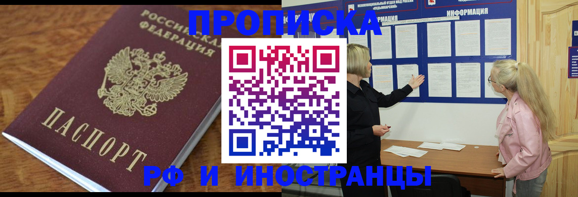 миграционный учет в Стрежевом